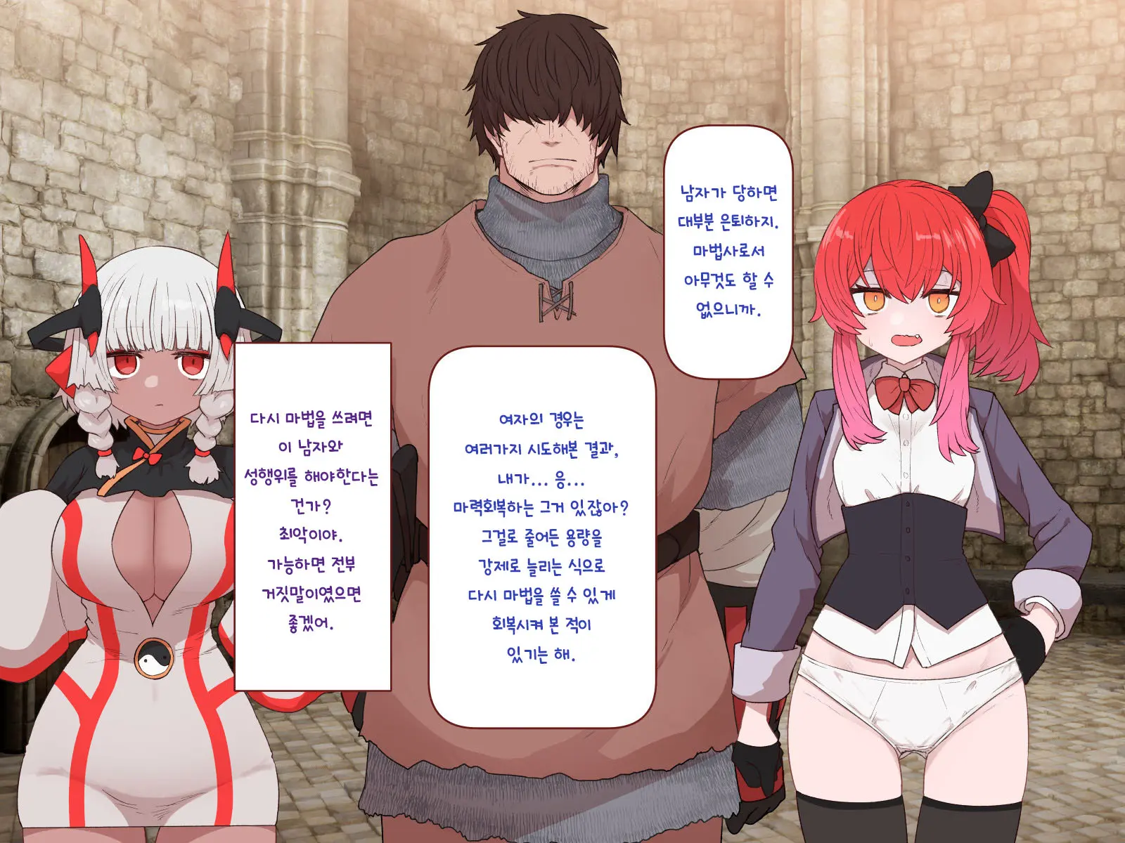 Nakadashi MP Kaifukuman Tanetsuke Dungeon Hen | 질내사정 MP회복맨 교배던전편